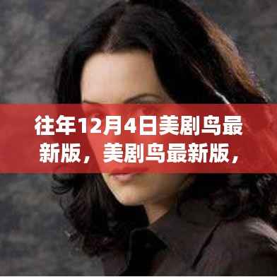 富贵荣华 第2页