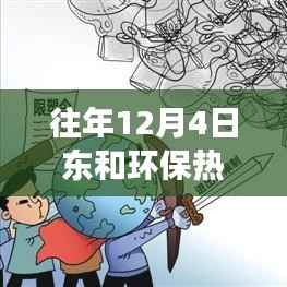 飞来横祸 第2页