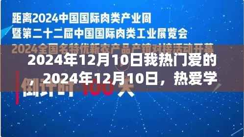 功成名就 第2页