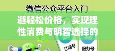打马虎眼